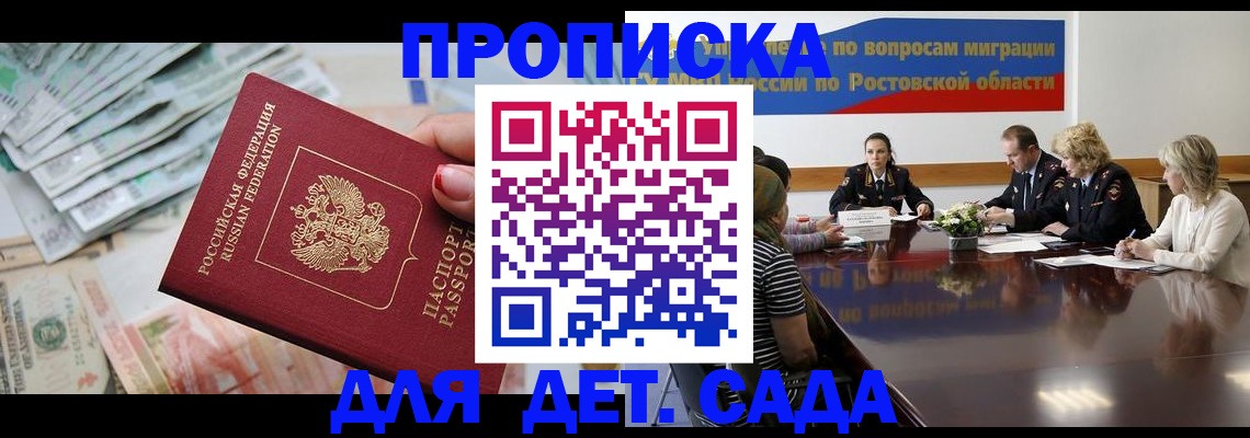 прописка 2025 в Урус-Мартане